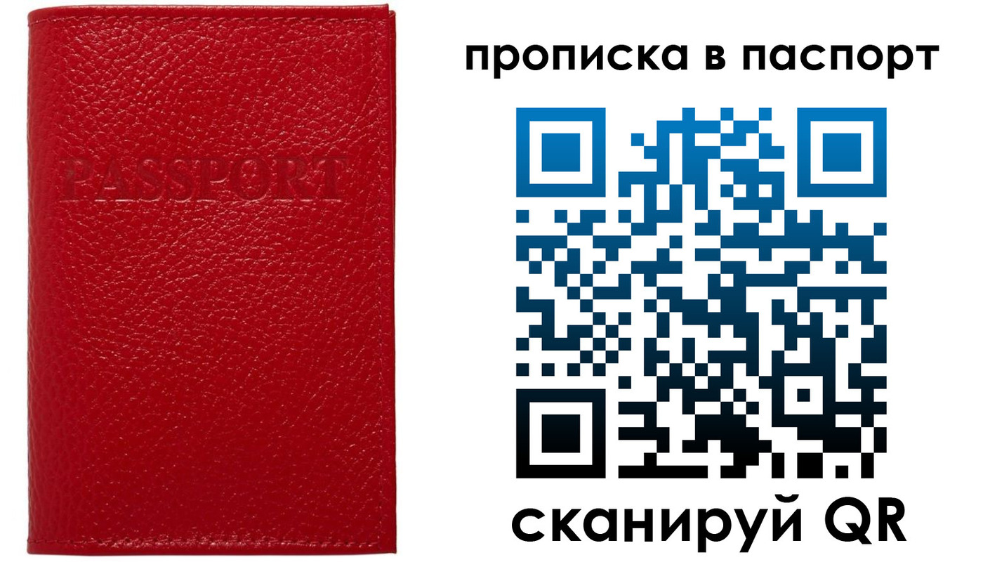 купить прописку в Ярцево