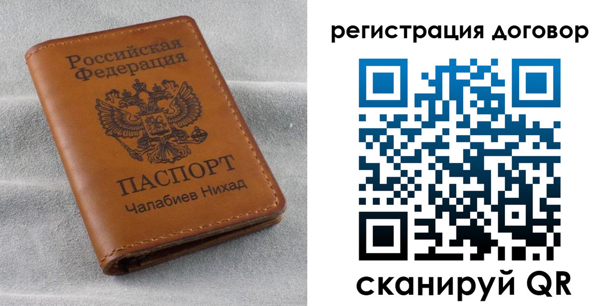 прописка для работы в Ярцево