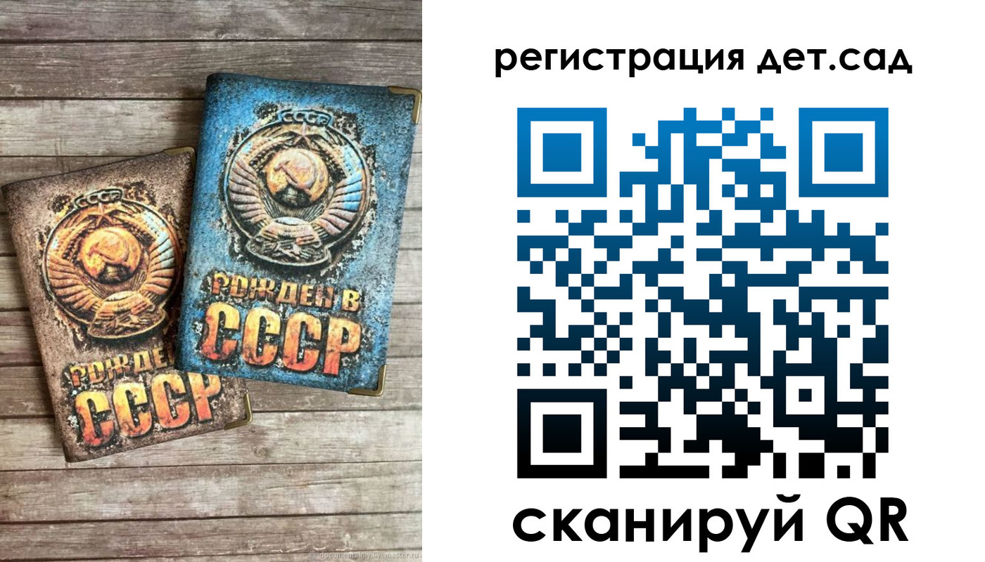 временная регистрация для всех в Ярцево