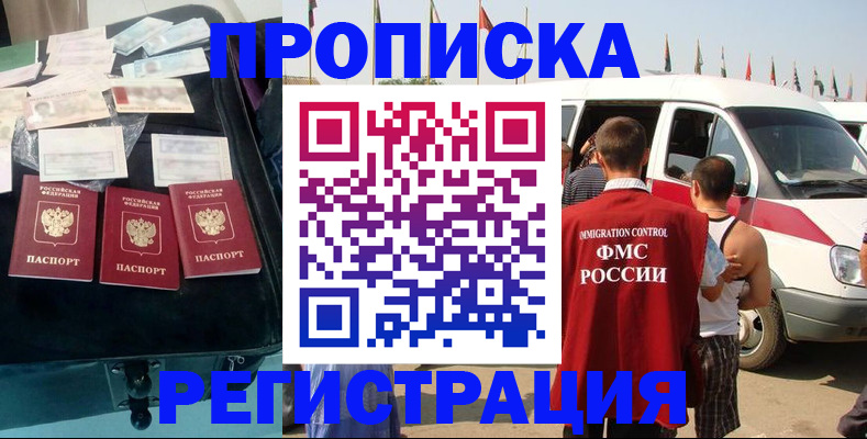 временная регистрация гарантия в Ярцево