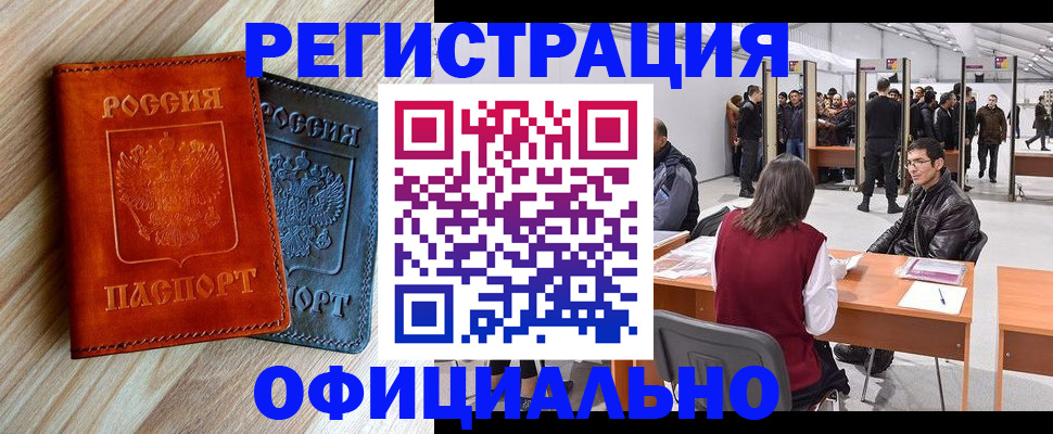 временная регистрация гарантия в Ярцево